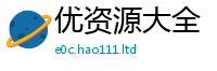 新澳门天天免费精准大全谜语及7777788888管家婆王中王佛祖天书